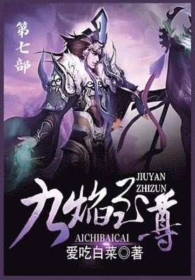 &#20061;&#28976;&#33267;&#23562;&#65306;&#31532;&#19971;&#37096; 1