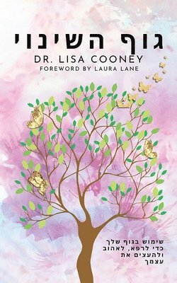 Lisa Cooney, Dr. Lisa Cooney - גוף השינוי, Häftad