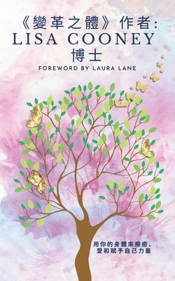 Lisa Cooney, Dr. Lisa Cooney - 《變革之體》作者, Häftad