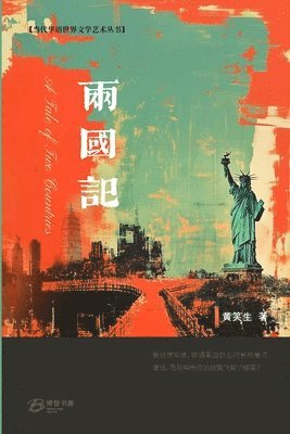 bokomslag &#20004;&#22269;&#35760; &#65288;A Tale of Two Countries&#65289;