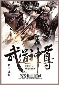 bokomslag &#27494;&#36947;&#31070;&#23562;: &#31532;&#21313;&#20116;&#37096;