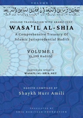 Wasa'il al-Shia Volume 1 1