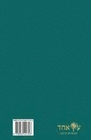 Siddur Ner Tamid - Hoshanot