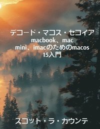 bokomslag &#12487;&#12467;&#12540;&#12489;&#12539;&#12510;&#12467;&#12473;&#12539;&#12475;&#12467;&#12452;&#12450; macbook&#12289;mac mini&#12289;imac&#12398;&#12383;&#12417;&#12398;macos 15&#20837;&#38272;