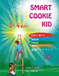 bokomslag Smart Cookie Kid 3&#65374;4&#27507;&#21521;&#12369; &#38283;&#30330;&#12527;&#12540;&#12463;&#12502;&#12483;&#12463; 3C