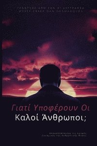 bokomslag &#915;&#953;&#945;&#964;&#943; &#965;&#960;&#959;&#966;&#941;&#961;&#959;&#965;&#957; &#959;&#953; &#954;&#945;&#955;&#959;&#943; &#940;&#957;&#952;&#