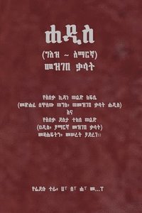 bokomslag &#4778;&#4851;&#4752; &#4808;&#4621;&#4853; &#4781;&#4941;&#4620;