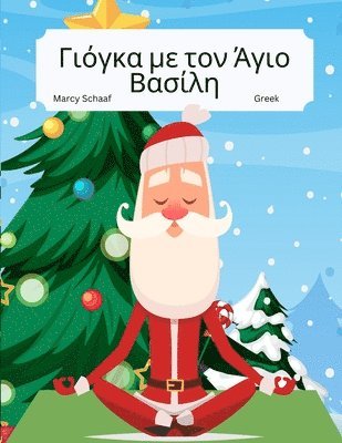 Marcy Schaaf - Γιόγκα με τον Άγιο Βασίλη (Greek / English Bilingual) Yoga With Santa, Häftad
