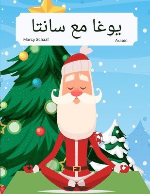 bokomslag &#1610;&#1608;&#1594;&#1575; &#1605;&#1593; &#1587;&#1575;&#1606;&#1578;&#1575; (Arabic) Yoga With Santa