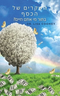 bokomslag &#1492;&#1513;&#1511;&#1512;&#1497;&#1501; &#1513;&#1500; &#1492;&#1499;&#1505;&#1507;