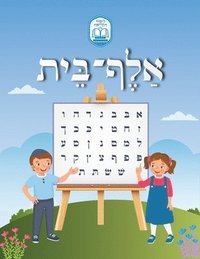 bokomslag Alef Beis ??? ???