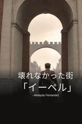 Almeyda Fernandez - 壊れなかった街「イーペル」, Häftad
