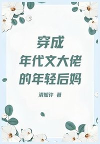 bokomslag &#31359;&#25104;&#24180;&#20195;&#25991;&#22823;&#20332;&#30340;&#24180;&#36731;&#21518;&#22920;