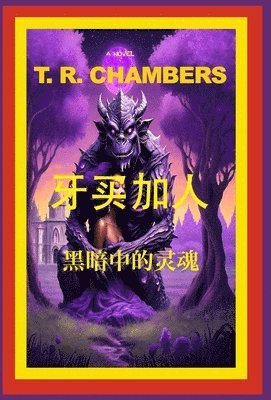 牙买加人