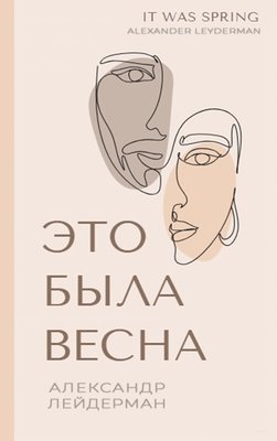 &#1069;&#1058;&#1054; &#1041;&#1067;&#1051;&#1040; &#1042;&#1045;&#1057;&#1053;&#1040; 1