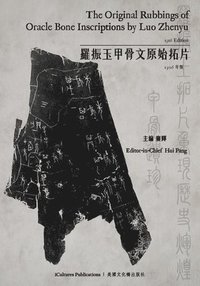 bokomslag Original Rubbings of Oracle Bone Inscriptions by Luo Zhenyu 1916 Edition / ?????????? 1916??