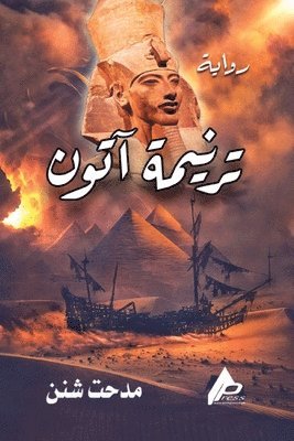 &#1578;&#1585;&#1606;&#1610;&#1605;&#1577; &#1570;&#1578;&#1608;&#1606; 1