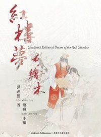 bokomslag &#12298;&#24425;&#32362;&#26412;&#32005;&#27155;&#22818;&#12299;