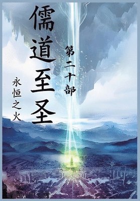 &#20754;&#36947;&#33267;&#22307;&#65306;&#31532;&#20108;&#21313;&#37096; 1