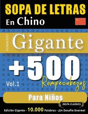 bokomslag Sopa de Letras En Chino Formato Gigante