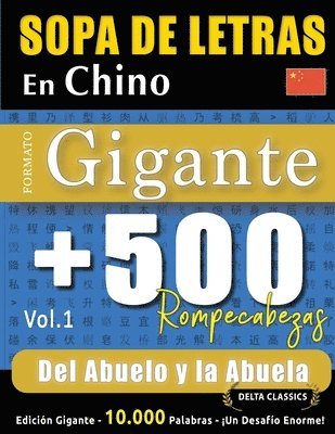bokomslag Sopa de Letras En Chino Formato Gigante