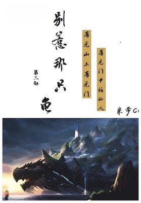别惹那只龟
