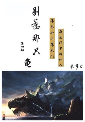 别惹那只龟
