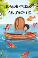 በሐይቁ መጨረሻ ላይ ያለው በር, Häftad