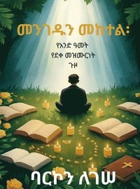 bokomslag &#4632;&#4757;&#4872;&#4849;&#4757; &#4632;&#4776;&#4720;&#4621;&#4961; &#4840;&#4768;&#4757;&#4853; &#4819;&#4632;&#4725; &#4840;&#4848;&#4672;&#4632