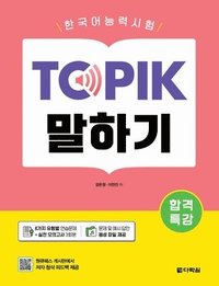 bokomslag Intensive Course for TOPIK Success - TOPIK Speaking