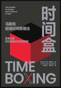 bokomslag &#26102;&#38388;&#30418; &#39532;&#26031;&#20811;&#36229;&#24378;&#26102;&#38388;&#31649;&#29702;&#27861;