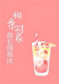 bokomslag &#30456;&#20146;&#23545;&#35937;&#20182;&#38271;&#24471;&#24456;&#20982;