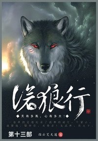 bokomslag &#27815;&#29436;&#34892;: &#31532;&#21313;&#19977;&#37096;