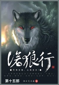 bokomslag &#27815;&#29436;&#34892;: &#31532;&#21313;&#20116;&#37096;