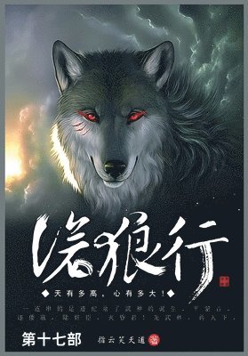 &#27815;&#29436;&#34892;: &#31532;&#21313;&#19971;&#37096; 1