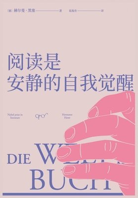&#38405;&#35835;&#26159;&#23433;&#38745;&#30340;&#33258;&#25105;&#35273;&#37266; 1