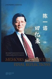bokomslag &#38472;&#19968;&#35864;&#22238;&#24518;&#24405;&#65288;&#32493;&#65289;