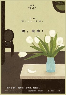 bokomslag &#21734;&#65292;&#23041;&#24265;&#65281;