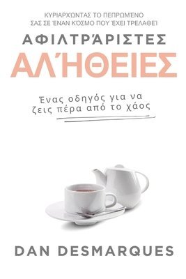 bokomslag &#913;&#966;&#953;&#955;&#964;&#961;&#940;&#961;&#953;&#963;&#964;&#949;&#962; &#945;&#955;&#942;&#952;&#949;&#953;&#949;&#962;: &#904;&#957;&#945;&#9