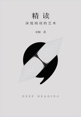 &#31934;&#35835; 1