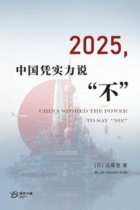 bokomslag 2025???????"?"