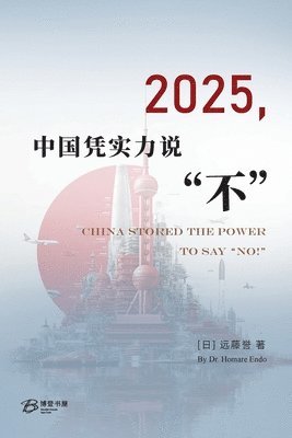 bokomslag 2025???????"?"