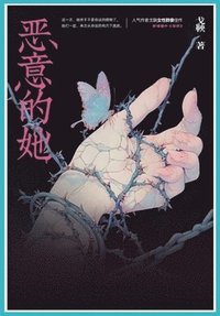 bokomslag &#20154;&#20154;&#37117;&#20250;&#24773;&#32490;&#22833;&#25511;
