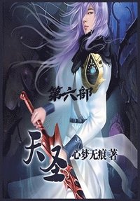 bokomslag &#22825;&#22307;&#65306;&#31532;&#20845;&#37096;