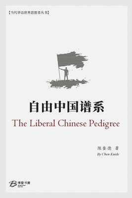 bokomslag ?????? ?The Liberal Chinese Pedigree?