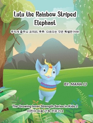 bokomslag Lulu the the Rainbow-Striped Elephant