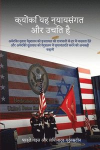 bokomslag Because It's Just and Right: The Untold Back-Story of the US Recognition of Jerusalem as the Capital of Israel and Moving the US Embassy to Jerusalem