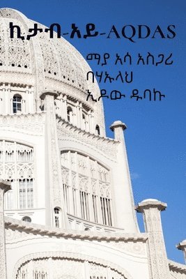 ኪታብ-አይ-Aqdas