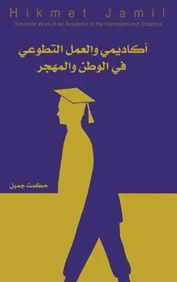 Hikmet Jamil - أكاديمي والعمل التطوعي في الوطن والمهجر, Inbunden. Tillgänglighet: Lägg i varukorg