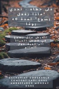 bokomslag ??? ???? - ???? "???? ???? ????" ???? 40 ?????-??&#1